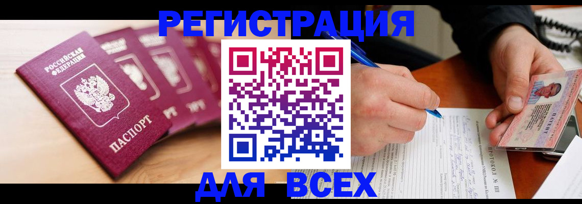 временная регистрация поиск в Находке