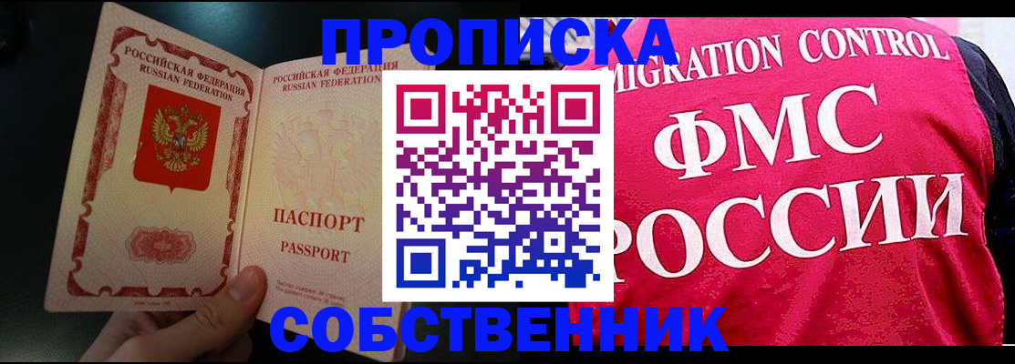 временная регистрация поиск в Находке