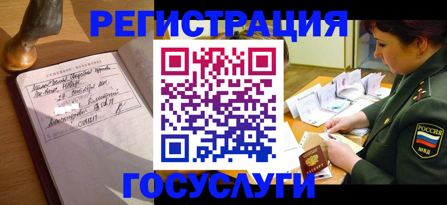 временная регистрация госуслуги в Находке