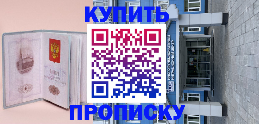 временная регистрация поиск в Находке