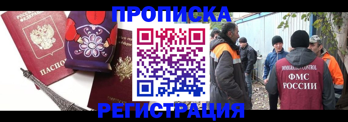 прописка для кредита в Находке